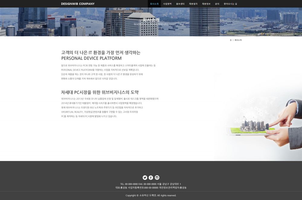회사소개(추가비용)